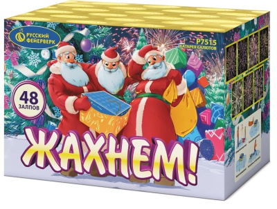 Жахнем! Фейерверк купить в Кандалакше | kandalaksha.salutsklad.ru