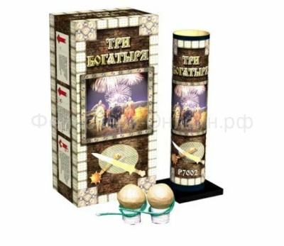 Три богатыря Фестивальные шары купить в Кандалакше | kandalaksha.salutsklad.ru