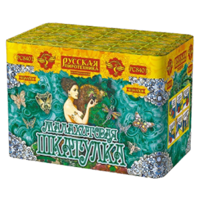 Малахитовая шкатулка New Батарея салютов купить в Кандалакше | kandalaksha.salutsklad.ru