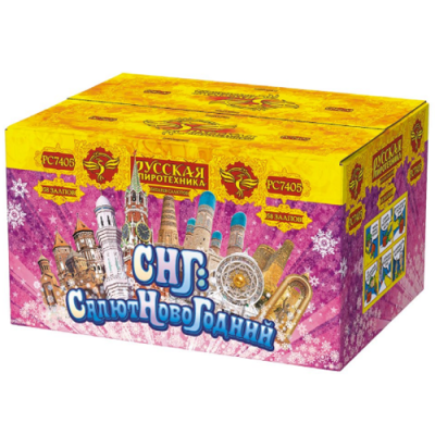 СНГ: Салют Новогодний Батарея салютов купить в Кандалакше | kandalaksha.salutsklad.ru