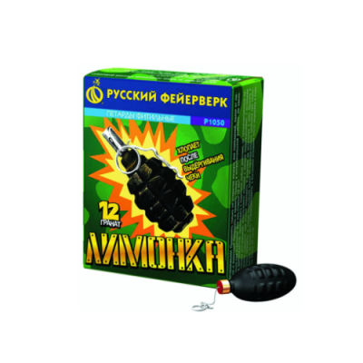 Лимонка с чекой Петарды купить в Кандалакше | kandalaksha.salutsklad.ru