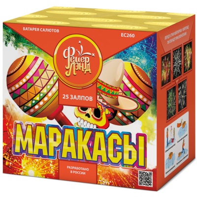 Маракасы Фейерверк купить в Кандалакше | kandalaksha.salutsklad.ru