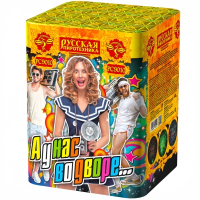 А у нас во дворе… Салют купить в Кандалакше | kandalaksha.salutsklad.ru