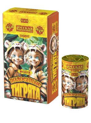 Полосатые тигрята Фонтан пиротехнический купить в Кандалакше | kandalaksha.salutsklad.ru