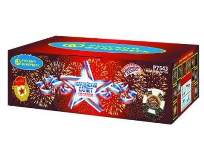 Гвардейский салют Салют купить в Кандалакше | kandalaksha.salutsklad.ru