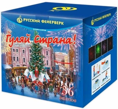 Гуляй страна! Фейерверк купить в Кандалакше | kandalaksha.salutsklad.ru