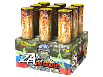 ZA Победу! Фейерверк купить в Кандалакше | kandalaksha.salutsklad.ru