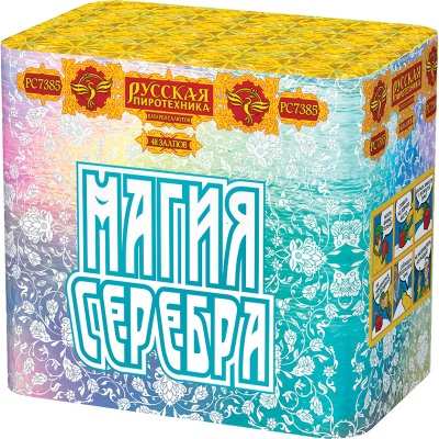 Магия серебра Салют купить в Кандалакше | kandalaksha.salutsklad.ru