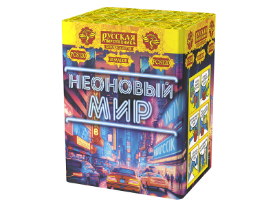 Неоновый мир Батарея салютов купить в Кандалакше | kandalaksha.salutsklad.ru