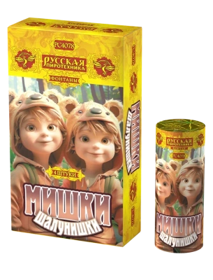 Мишки-шалунишки Пиротехнический фонтан купить в Кандалакше | kandalaksha.salutsklad.ru