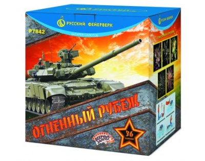 Огненный рубеж Фейерверк купить в Кандалакше | kandalaksha.salutsklad.ru